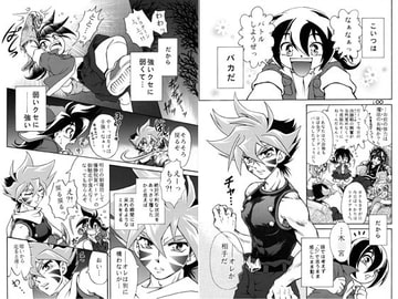 YAMINABEY!! [葉月妖之助・妖怪倶楽部]