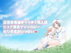 おひさまがいっぱいv