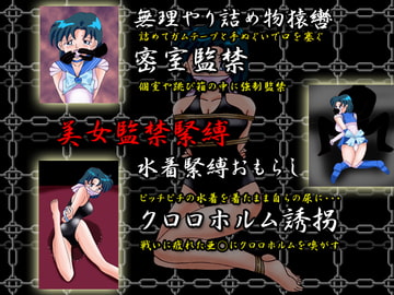 美女監禁緊縛 [アトリエミスト]