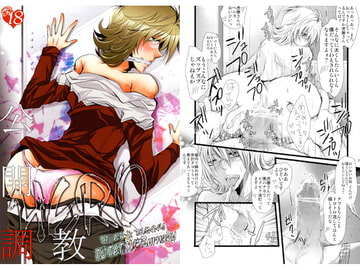 公開調教HERO [Romanesque]