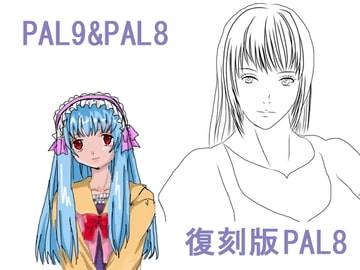 PAL7～PAL10 [Take it Easy]