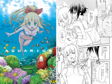 AQUALIUM [現津製作所]