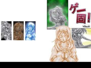 ゲー固!Vol.01 [少女奇想歌劇]