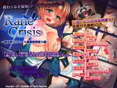 Rane Crisis～僧侶剣士ミミョル媚薬陵○堕ち編～