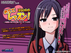 おててレッスン! ぱられる☆ ～お嬢様の妹が性奴○の兄に手コキ命令～ [しらあえプロジェクト]