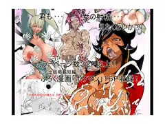 値下げ! 昭和的ロマンSF時代劇 闘え!!タイガーシャーク