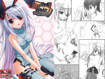 Bullet  hole! [うぱ小屋]