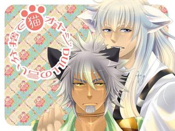 捨て猫オヤジDULLの言い分 [奏想館]