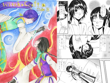 Witch☆Craft 2 side B [OVER LIMIT!!]