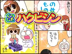 くつしたハクビシン