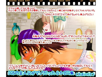 If the Protagonist of DQ5 was a Masochist... CG Bundle [I Am Masochist]