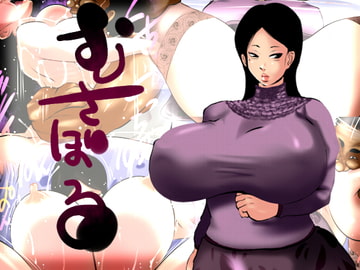 むさぼる [せきらんうん]