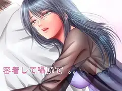 密着して囁いてMP3版
