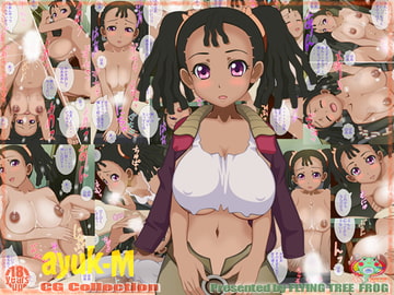 ayuk-M [FLYING TREE FLOG]