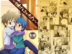 夕焼けとコッペパン [うらうれたん]