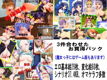 妊婦専科-第11・13・14期-お買い得パック [日本電画専門学校]