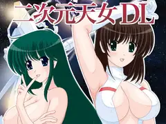 二次元天女DL