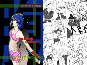 ten seconds sandbags [purgatory]