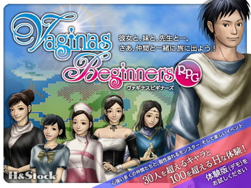 ヴァギナスビギナーズ ～彼女と妹と先生と～ v1.05 [H&ストック]