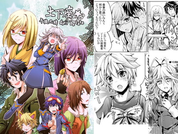 土下座☆午後九時Don't be late [桜月]