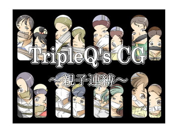 TripleQ'sCG～親子連縛～ [TripleQ]