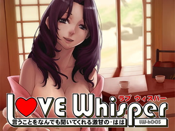 言うことをなんでも聞いてくれる激甘のはは [MooNSHINeR]