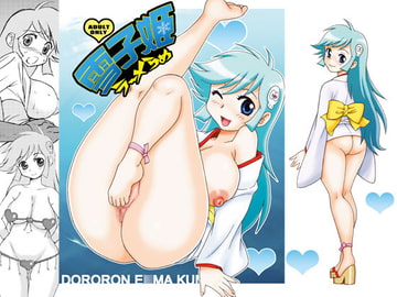 雪子姫ラーメらめ [BlueMonday]