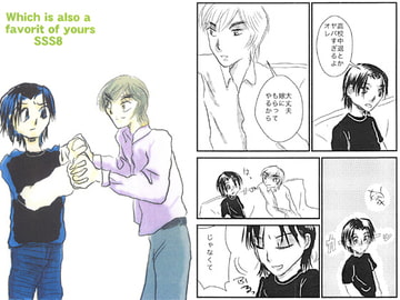 Which is also a favorit of yours SSS8 [ぼけとつっこみ]