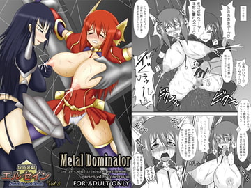 煌盾装騎エルセイン Vol.8 "MetalDominator" [FONETRASON]