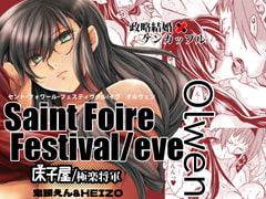 【韓国語版】Saint Foire Festival eve Olwen [みんなで翻訳]