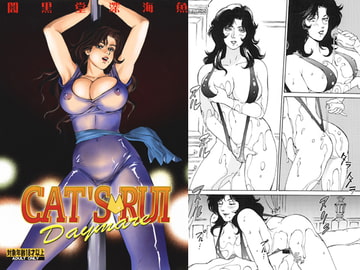 CAT'S RUI Daymare [立派堂]