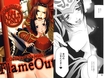 Flame Out [Raising Staff]