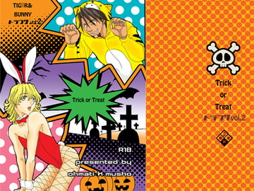 Trick or Treat [大町刑務所]