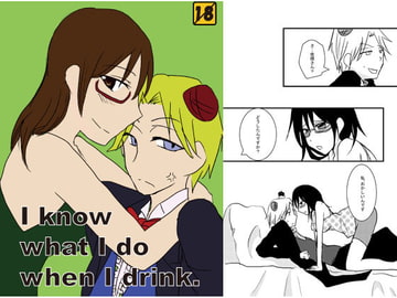 I know what I do when I drink. [Night Dream]