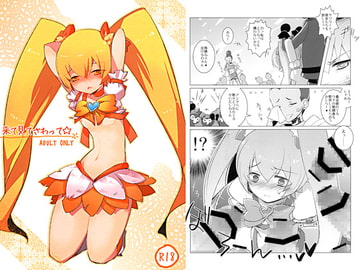 来て見てさわって☆ [clear glass]