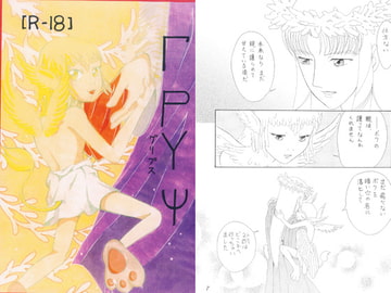 グリプス [メロン]