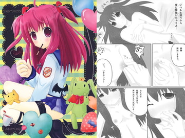 Dear*Doctor [ねおん☆てとらんど]