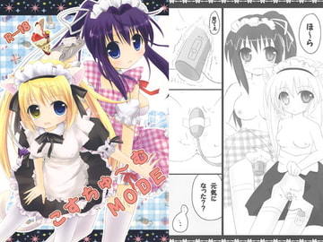 こすちゅ～むMODE [ねおん☆てとらんど]