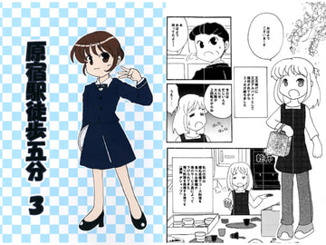 原宿駅徒歩五分3 [あおねこ]