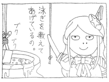 女王様 [伊澤屋]