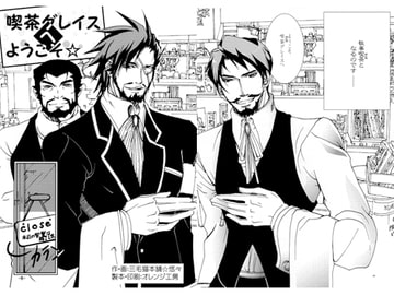 喫茶グレイスへようこそ♪ [三毛猫本舗]