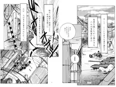 wasteland～荒地の冒険者～