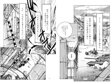 wasteland～荒地の冒険者～ [三毛猫本舗]