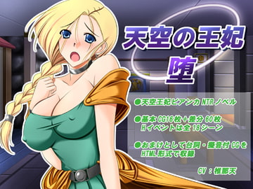 天空の王妃・堕 [金色猫]