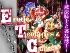 Erotic Tentacles & Cunts ～魔法騎士と姦乱触手～ [ぱいんとさいず]