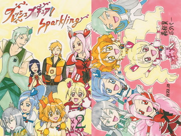 フレッシュプ○キュア！sparkling2 [義桜翼]