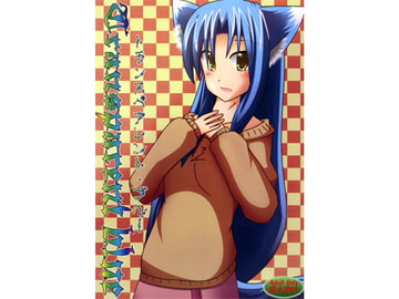 Transparent Blue [Sacred Tail]