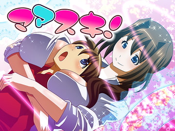 ママスキ! [Frigga Fricka]