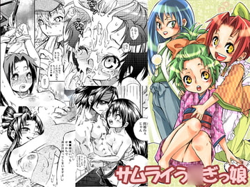 サムライう○ぎっ娘 [すいか時計]