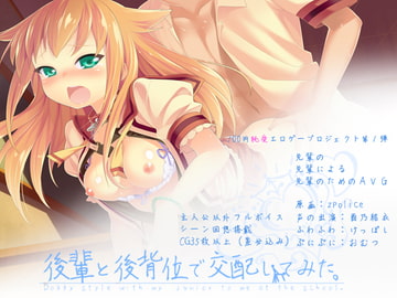 後輩と後背位で交配してみた [はいぺりよん]